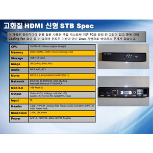 (성흥TS) 고화질 HDMI STB (셋탑박스) [성흥티에스]
